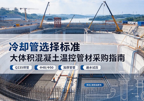 广信冷却管选择标准